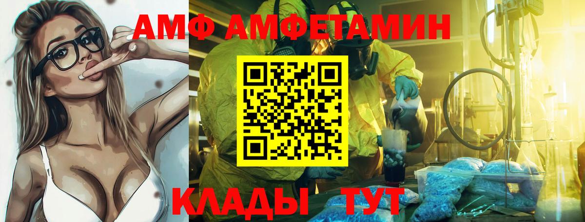 Амфетамин Розовый Рославль