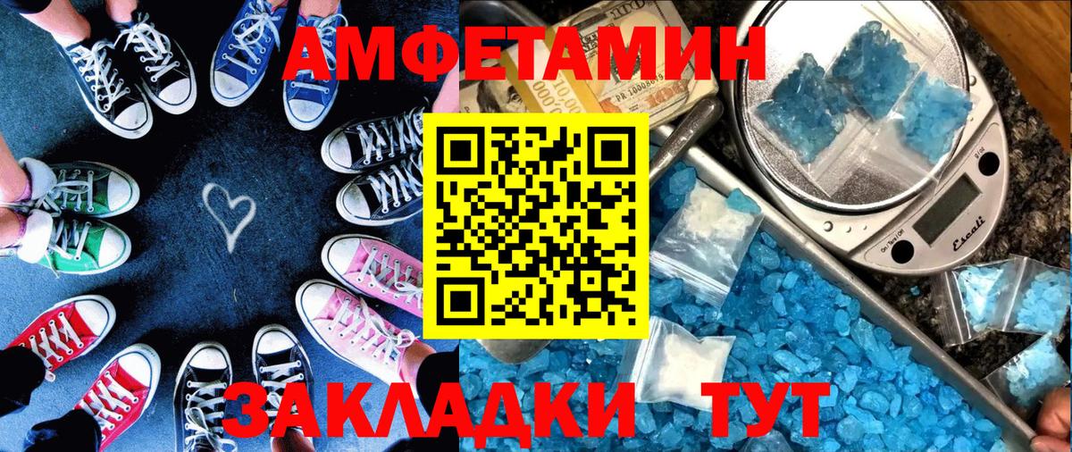 АМФ  Amphetamine  Рославль  Вход с VPN  Амфетамин Розовый 
