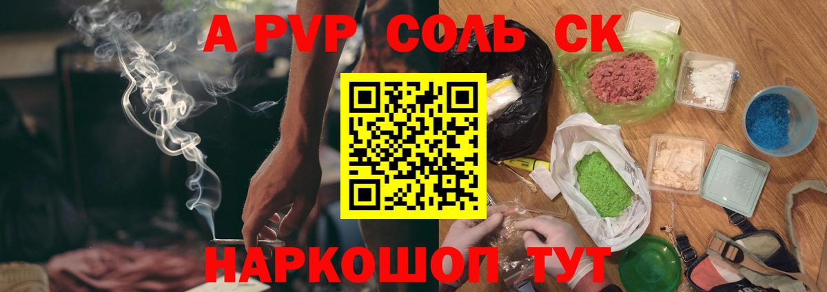 Alpha-PVP кристаллы Рославль