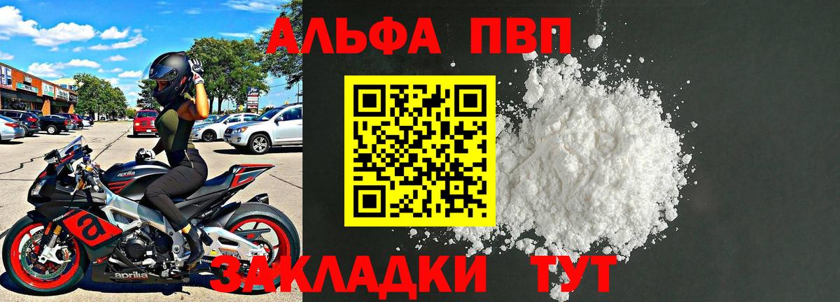 A-PVP кристаллы  Alpha-PVP крисы CK  Вход с VPN  A PVP Crystall  Рославль 