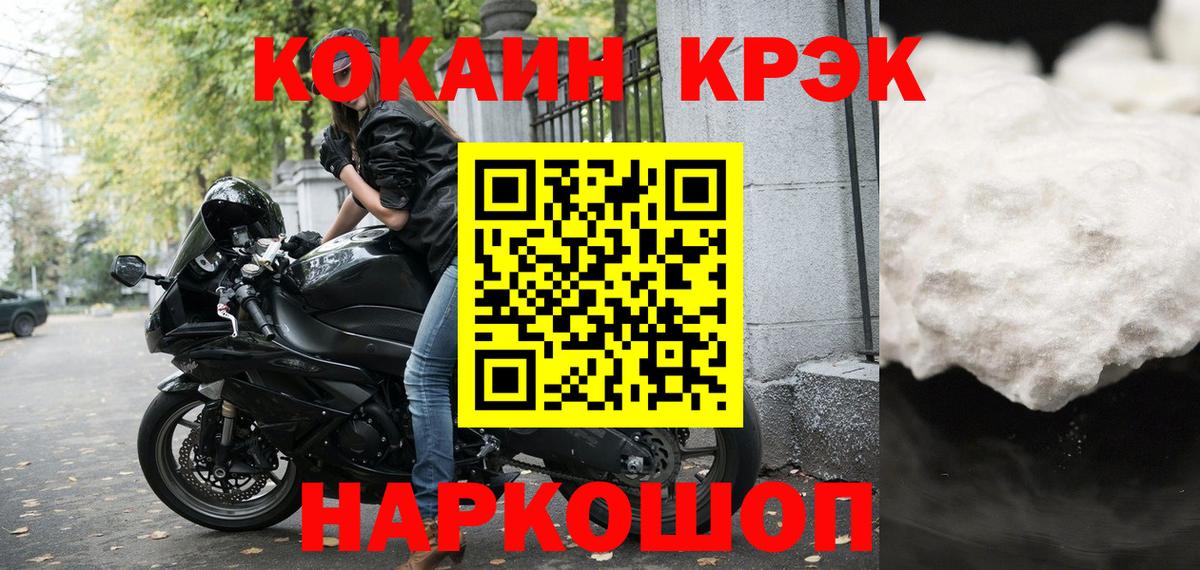 COCAIN Боливия Рославль