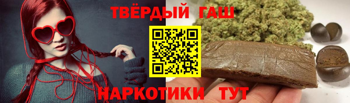 ГАШ хэш  Гашиш VHQ  Рославль  Вход с VPN 