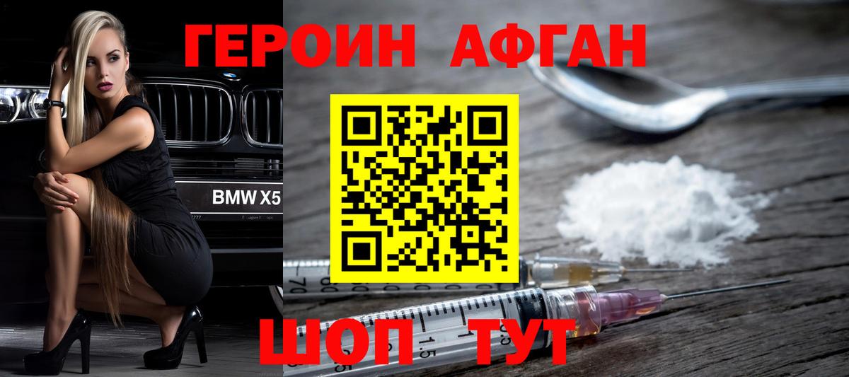ГЕРОИН гречка  Вход с VPN  Рославль 