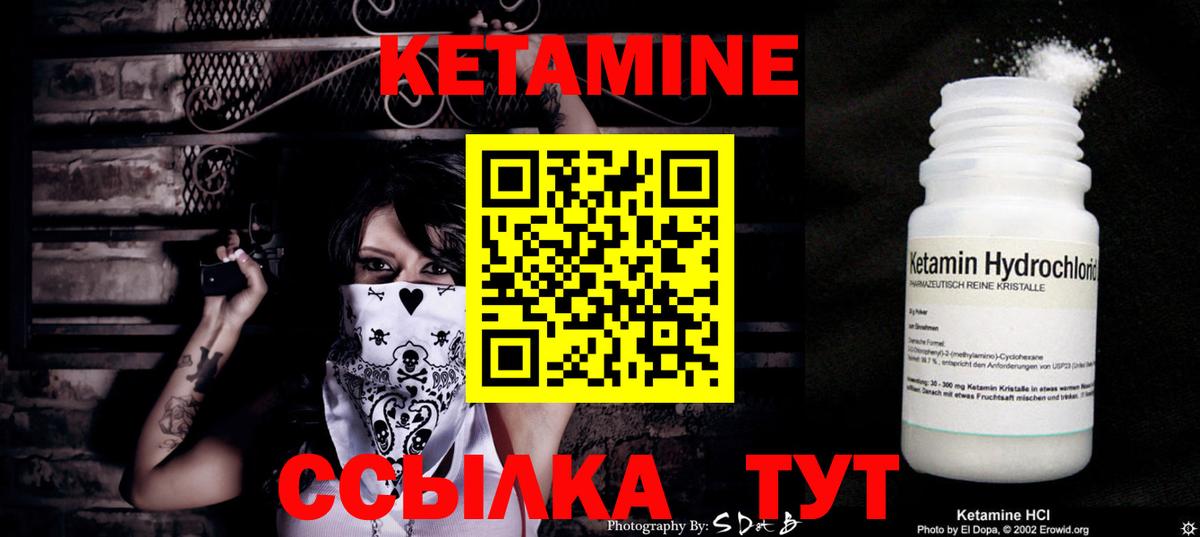 Рославль  КЕТАМИН VHQ  Вход с VPN 