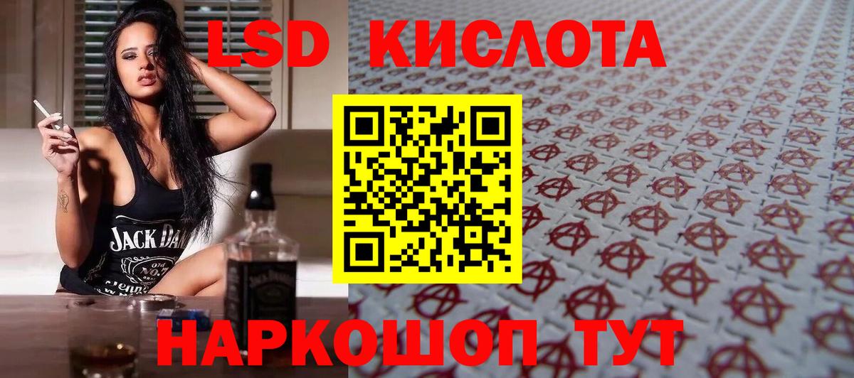ЛСД экстази ecstasy Рославль