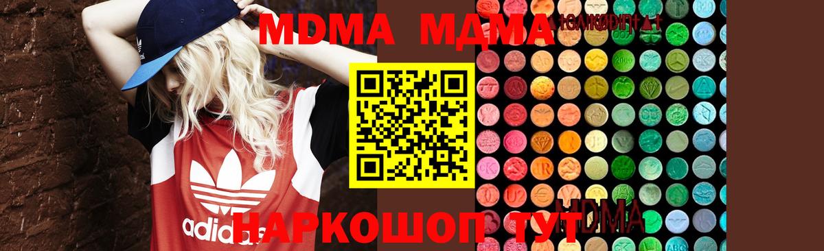 MDMA Molly Рославль