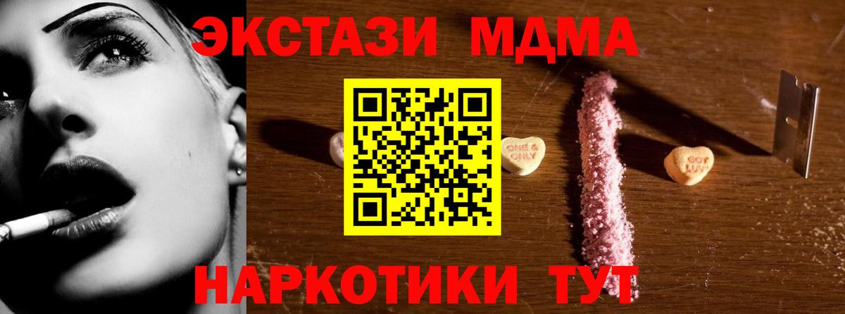 МДМА Molly  MDMA кристаллы  Вход с VPN  Рославль 
