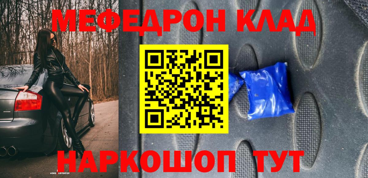 купить наркотики сайты  Мефедрон VHQ  Вход с VPN  Мефедрон  Рославль  Меф мука 