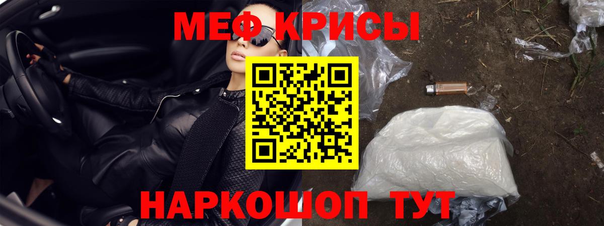 МЕФ  Рославль