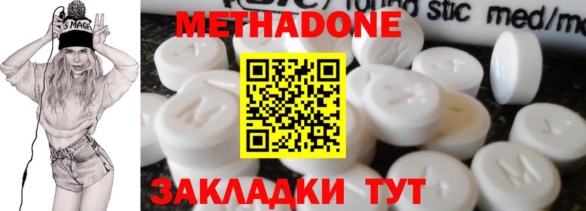 ОМГ ОМГ   МЕТАДОН кристалл  Вход с VPN  Рославль 