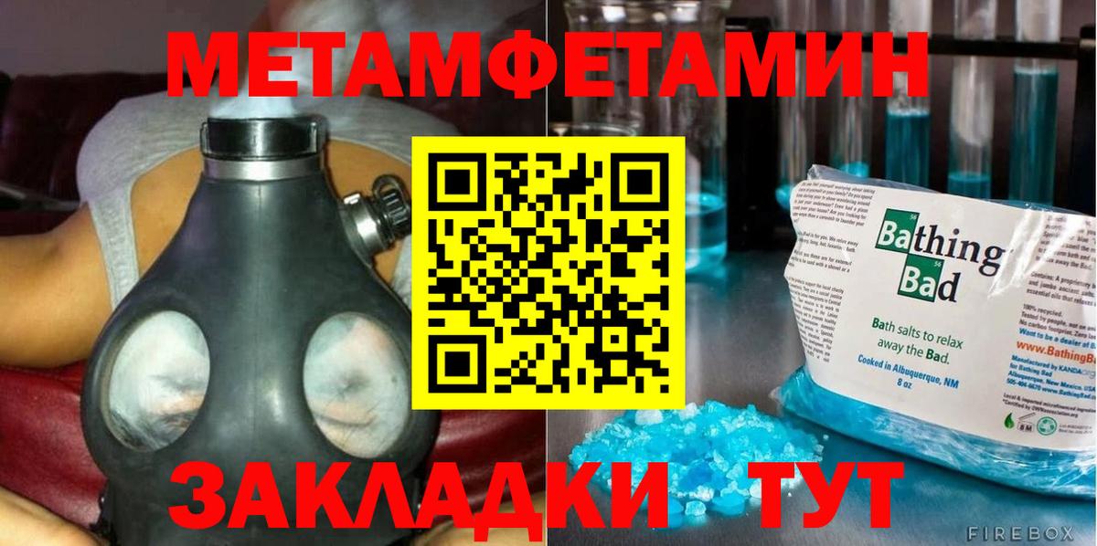 Рославль  Метамфетамин пудра  Метамфетамин пудра  Вход с VPN 