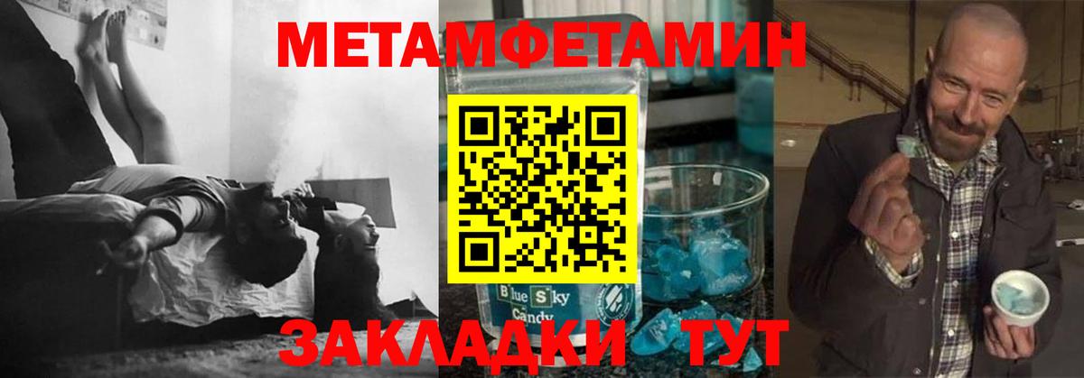 Метамфетамин Methamphetamine Рославль