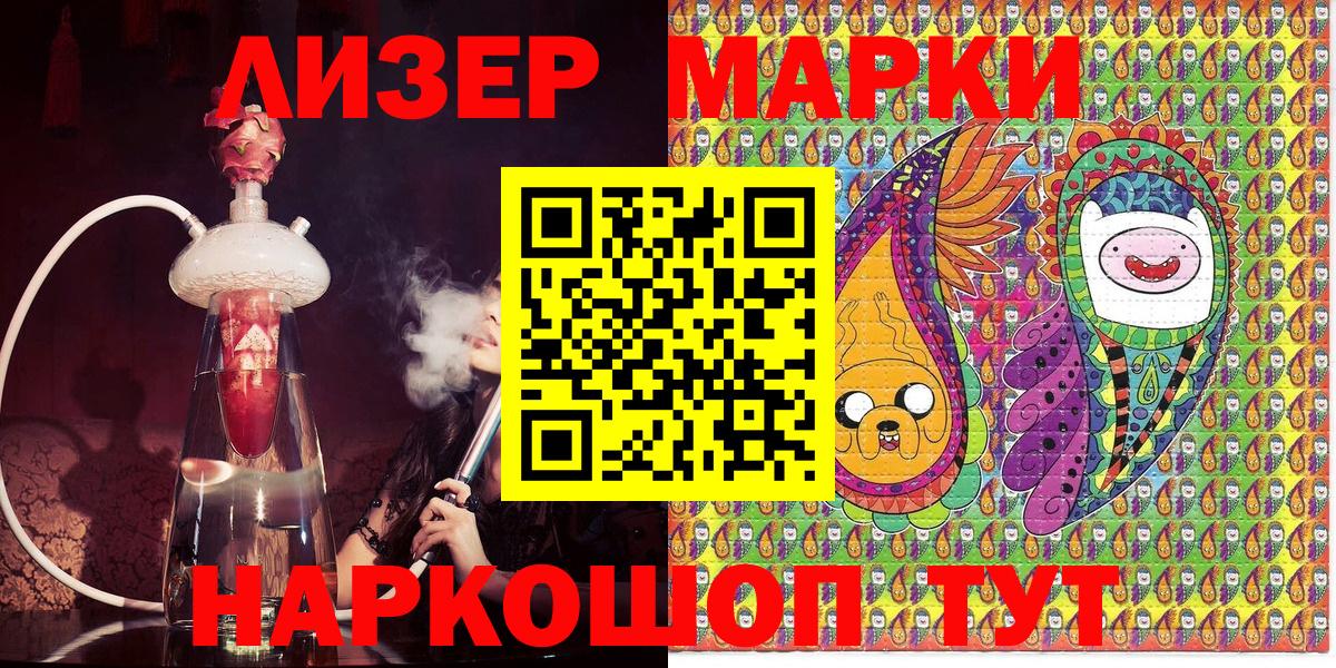 Рославль  Марки 25I-NBOMe 1,5мг  Марки NBOMe  Вход с VPN 